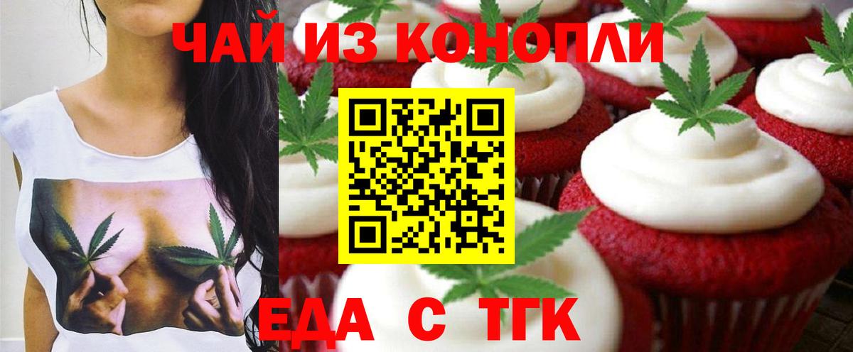 Canna-Cookies конопля  Вход с VPN  Наро-Фоминск 