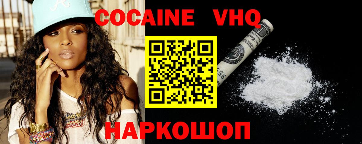 Кокаин Эквадор Наро-Фоминск