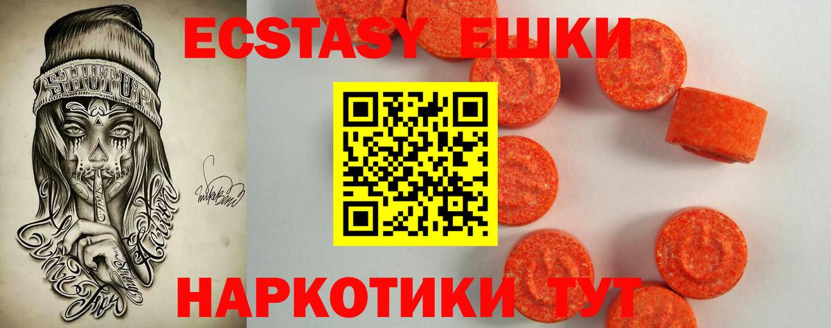 Ecstasy  Вход с VPN  Наро-Фоминск  Экстази louis Vuitton 