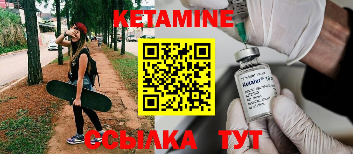Кетамин ketamine  Вход с VPN  Наро-Фоминск 