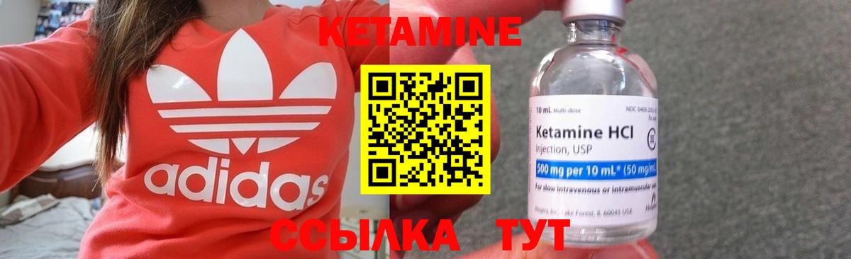 Кетамин VHQ Наро-Фоминск