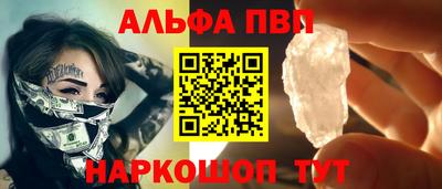 ALPHA PVP Гусь-Хрустальный