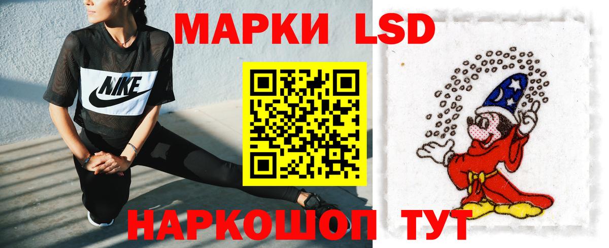 ЛСД экстази ecstasy  Вход с VPN  LSD-25 экстази ecstasy  Наро-Фоминск 
