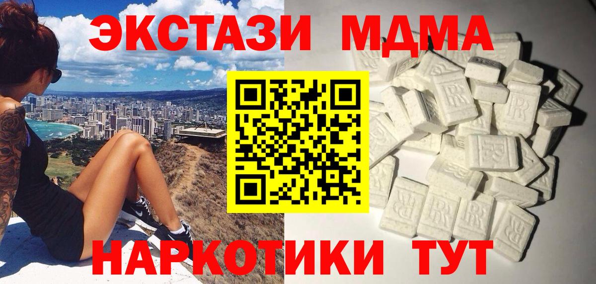 МДМА crystal Наро-Фоминск