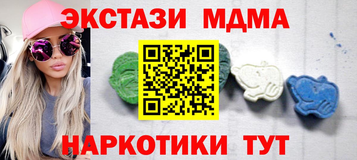 МДМА crystal  МДМА Molly  Наро-Фоминск  МДМА  Вход с VPN 
