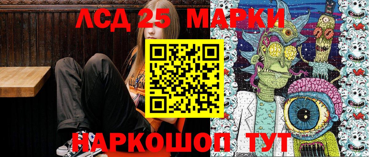Марки N-bome 1500мкг Наро-Фоминск