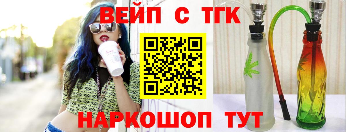 ТГК THC oil  Дистиллят ТГК жижа  Наро-Фоминск  Вход с VPN 