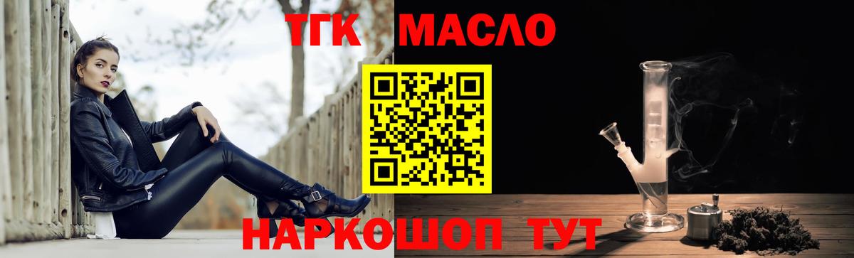 Дистиллят ТГК жижа Наро-Фоминск