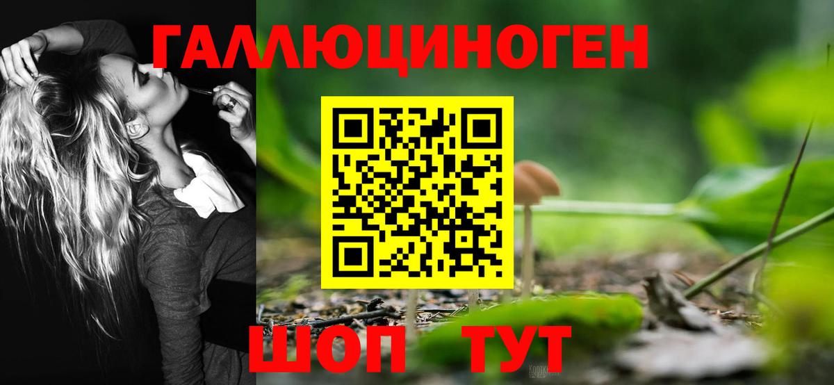 магазин  наркотиков  Вход с VPN  Наро-Фоминск  Галлюциногенные грибы Magic Shrooms 