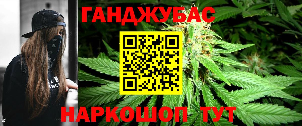 Канабис план  Канабис Ganja  Наро-Фоминск  Конопля AK-47  Вход с VPN 