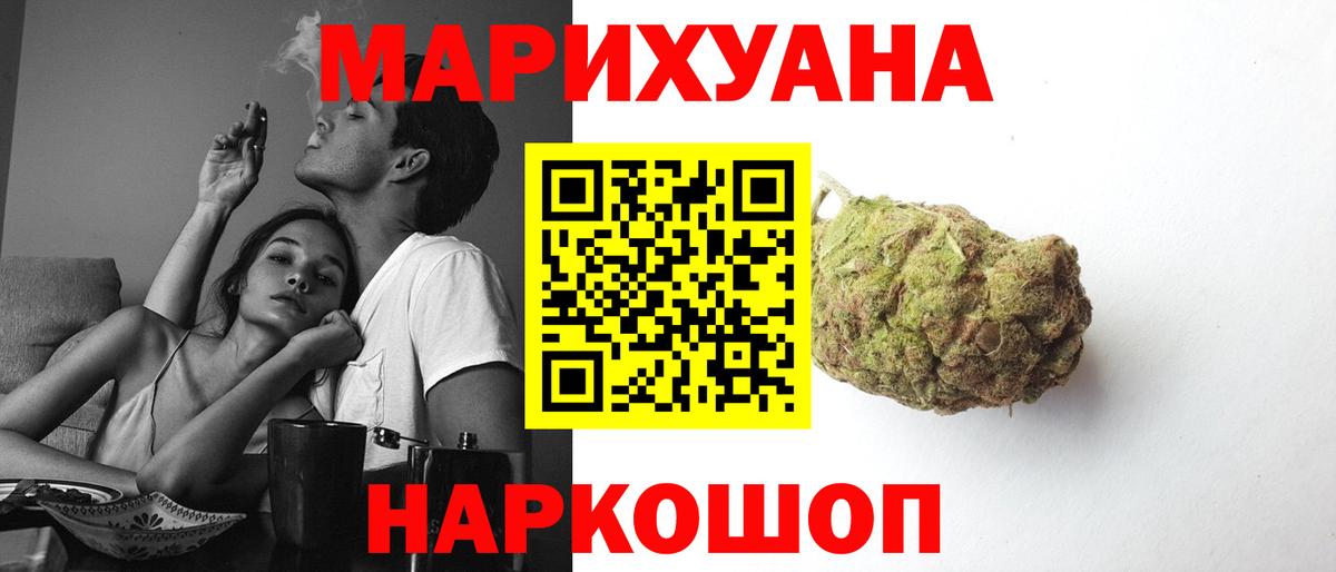 Бошки марихуана AK-47 Наро-Фоминск